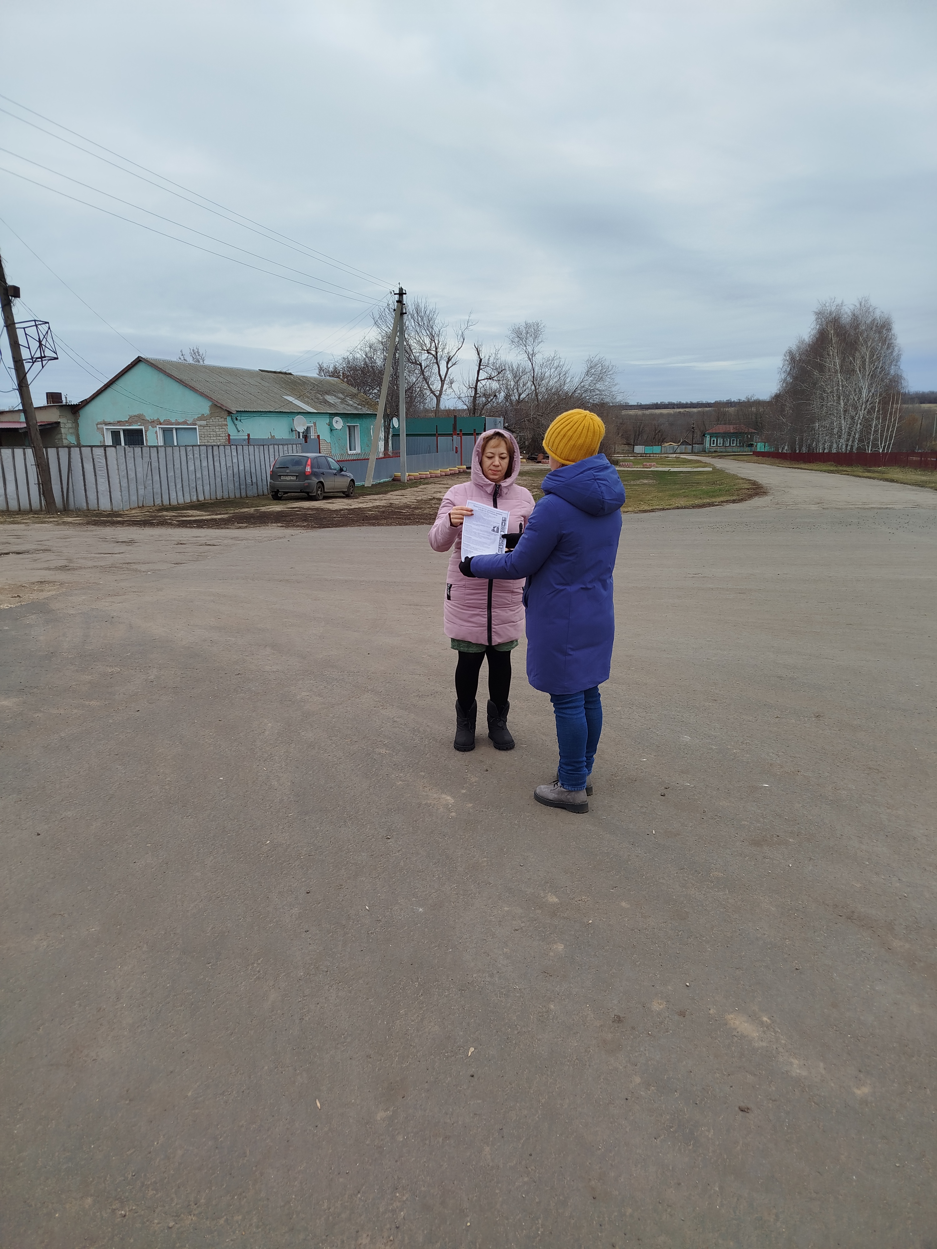 Единый день безопасности.